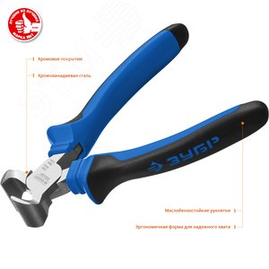 Кусачки торцевые Профессионал, 180 мм - фото 2