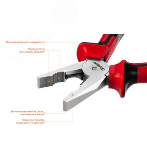 Плоскогубцы комбинированные МАСТЕР, 200 мм - фото 2