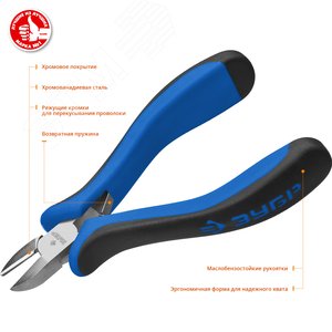 Бокорезы мини 120 мм Титан - фото 2