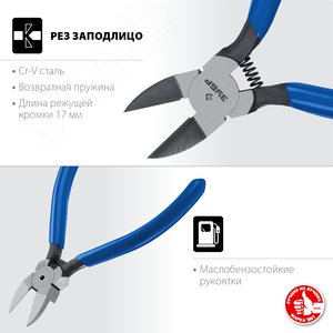 Бокорезы мини 125 мм БУЛЬДОГ - фото 2