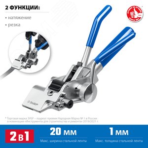 Инструмент для натяжения и резки стальной ленты ИНХ-20 - фото 2