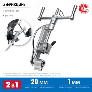 Инструмент для натяжения и резки стальной ленты ИНВ-20 - фото 2