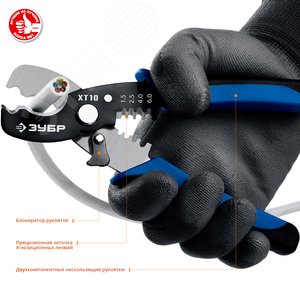 Кабелерез Профессионал XT-10 2 в 1: резка - 10 мм, зачистка 1.5 – 6 - фото 3
