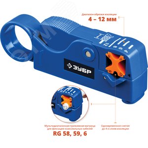 Стриппер коаксиальных кабелей, RG58/RG59/RG6, Профессионал, COAX-3 - фото 2