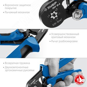 Пресс-клещи ПКР-10-6 для втулочных наконечников 0.25 - 10 мм.кв, Профессионал - фото 2