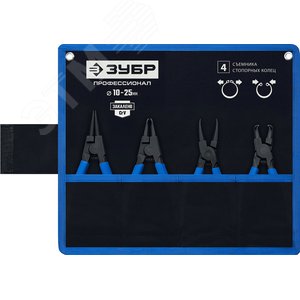 Изображение товара Набор съемников стопорных колец 4 шт, 130 мм (шт)