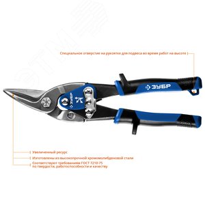 Ножницы по металлу левые Профессионал, 250 мм - фото 2