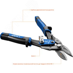 Ножницы по металлу левые Профессионал, 250 мм - фото 3