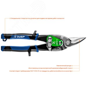 Ножницы по металлу правые Профессионал, 250 мм - фото 2