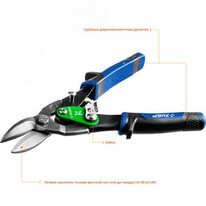 Ножницы по металлу правые Профессионал, 250 мм - фото 3