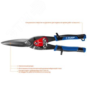 Ножницы по металлу прямые удлинённые Профессионал, 300 мм - фото 2