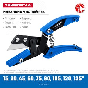 Ножницы угловые Универсал со сменным трапециевидным лезвием, для пластмассовых и резиновых профилей - фото 2