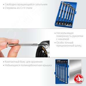 Набор часовых отверток 6 предм., ЧАСОВЩИК - фото 3