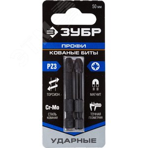 Изображение товара Биты ударные PZ3, 50 мм, 2 шт (упак)