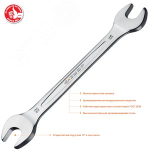 Набор рожковых гаечных ключей 8 шт, 6 - 22 мм, - фото 2