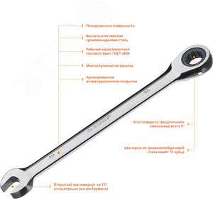 Ключ гаечный комбинированный трещоточный 10 мм - фото 2