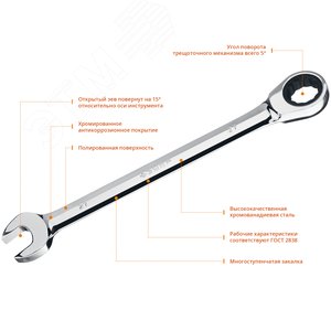 Ключ гаечный комбинированный трещоточный 27 мм - фото 2