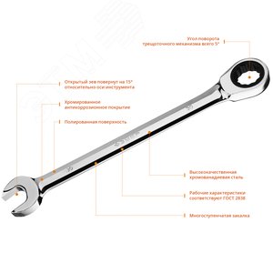 Ключ гаечный комбинированный трещоточный 30 мм - фото 2