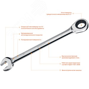 Ключ гаечный комбинированный трещоточный 32 мм - фото 2