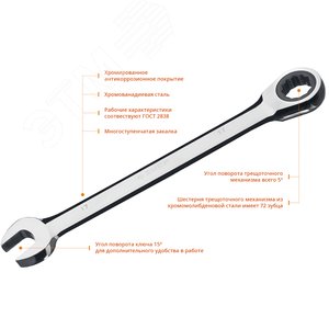 Набор комбинированных гаечных ключей трещоточных 6 шт, 8 - 17 мм, - фото 2