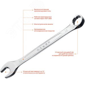 Ключ гаечный комбинированный 27 мм - фото 2