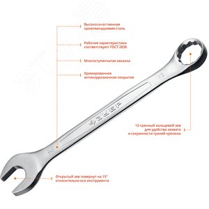 Ключ гаечный комбинированный 32 мм - фото 2