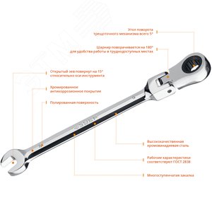 Ключ гаечный комбинированный трещоточный шарнирный 8 мм - фото 2