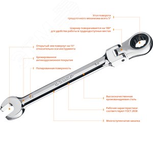 Ключ гаечный комбинированный трещоточный шарнирный 14 мм - фото 2