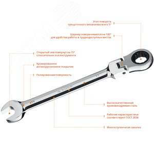 Ключ гаечный комбинированный трещоточный шарнирный 17 мм - фото 2