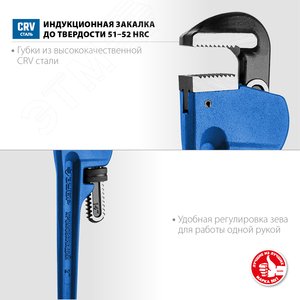 Ключ трубный разводной Профессионал СТИЛЛСОН 2.5'' 450 мм - фото 2