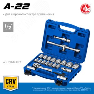 Набор, инструмента, универсальный, А-22, 22, предм., серия Профессионал. - фото 2
