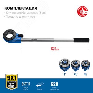 Набор клуппов №3 с трещоткой, Профессионал - фото 2