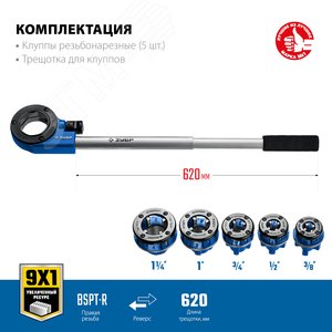 Набор клуппов №5 с трещоткой, Профессионал - фото 2