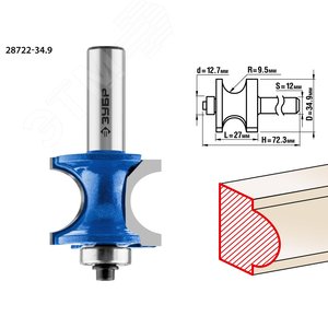 Фреза полустержневая с подшипником 34,9x29мм, радиус 9.5мм - фото 1