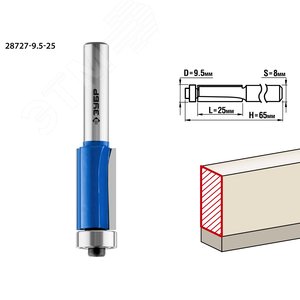 Изображение товара Фреза кромочная с нижним подшипником 9.5x25мм, хвостовик 8мм (шт)