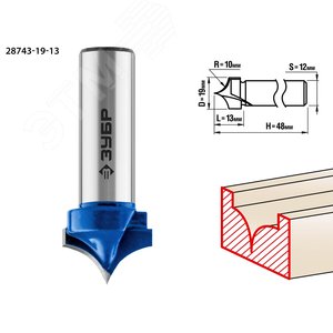 Изображение товара Фреза пазовая фасонная №4 19x13мм, радиус 10мм (шт)