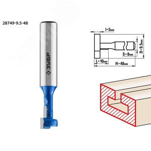 Фреза пазовая Т-образная №1 9.5x10мм, высота 5мм - фото 1
