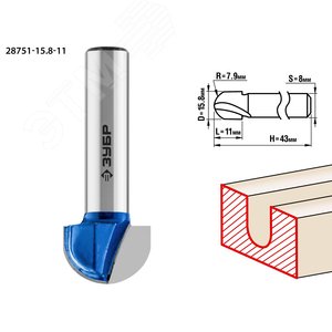 Фреза пазовая галтельная 15.8x11мм, радиус 7.9мм - фото 1
