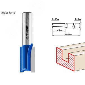 Фреза пазовая прямая 12x19мм, хвостовик 8мм - фото 1