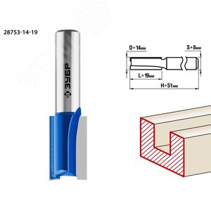 Изображение товара Фреза пазовая прямая 14x19мм, хвостовик 8мм (шт)