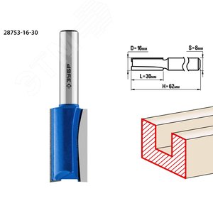 Фреза пазовая прямая 16x30мм, хвостовик 8мм - фото 1