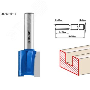 Фреза пазовая прямая 18x19мм, хвостовик 8мм - фото 1