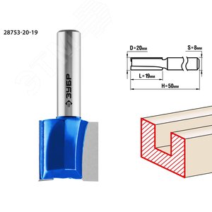 Фреза пазовая прямая 20x19мм, хвостовик 8мм - фото 1