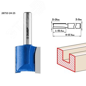 Фреза пазовая прямая 24x25мм, хвостовик 8мм - фото 1