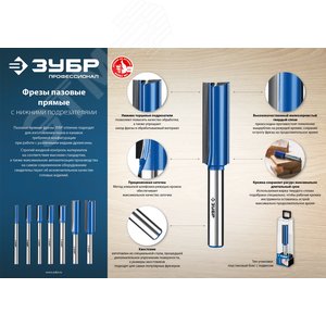 Фреза пазовая прямая с нижними подрезателями 12x30мм, хвостовик 8мм, серия Профессионал - фото 2