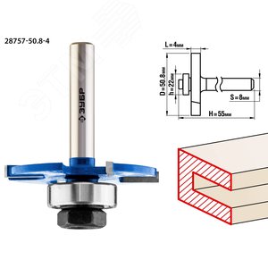 Фреза горизонтально-пазовая 50,8x4мм, хвостовик 8мм - фото 1