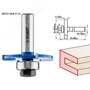 Фреза горизонтально-пазовая 50,8x5мм, хвостовик 12мм - фото 1