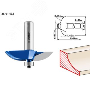 Фреза фигирейная №2 63,5x13мм, радиус 25.4мм - фото 1