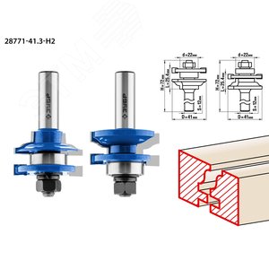 Изображение товара Набор фрез рамочных №1 41,3x23мм, хвостовик 12мм (набор)