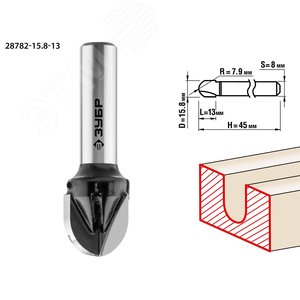 Изображение товара Фреза пазовая галтельная 15.8x13мм, радиус 7.9мм (шт)